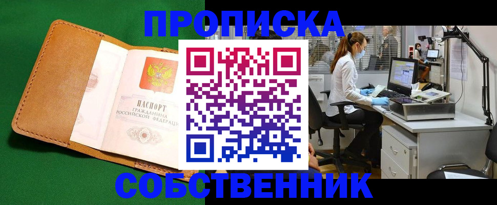 прописка регистрация в Приозерске