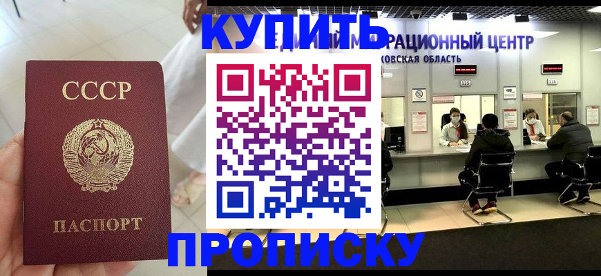 временная регистрация адрес в Приозерске