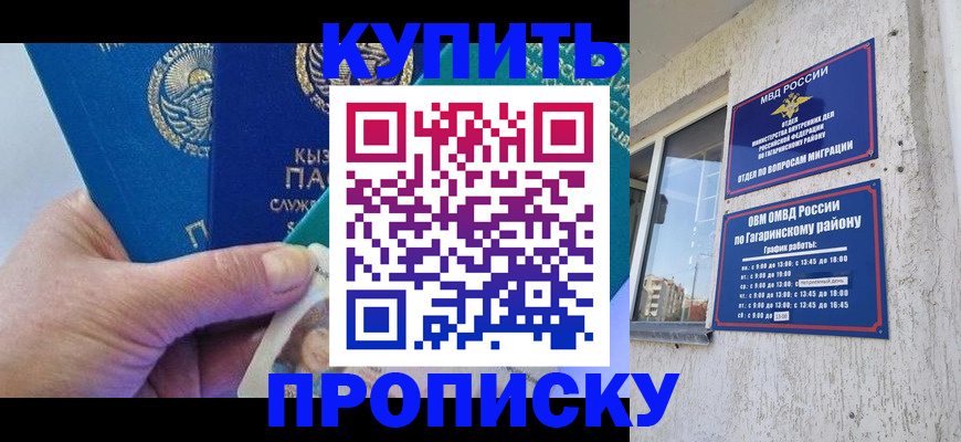 временная регистрация для всех в Приозерске