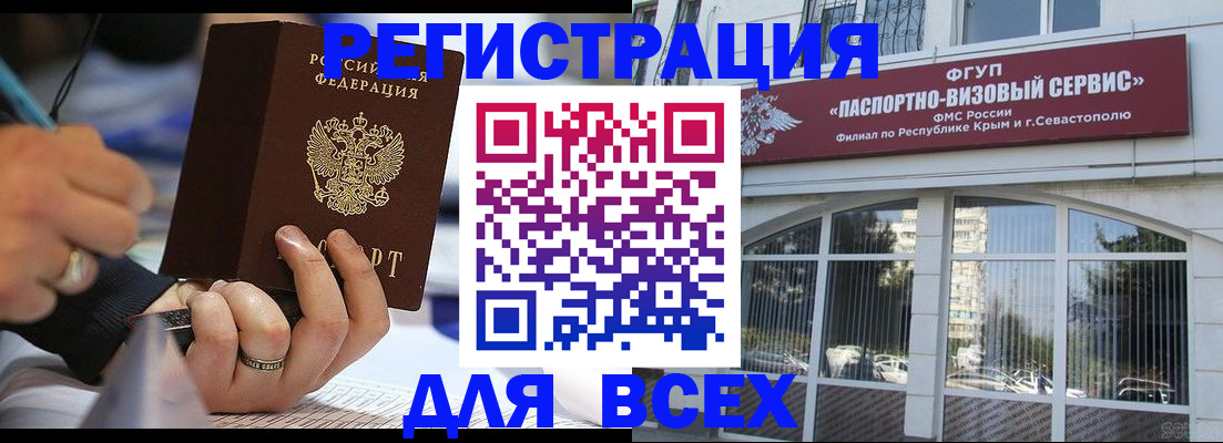 временная регистрация в квартире в Приозерске